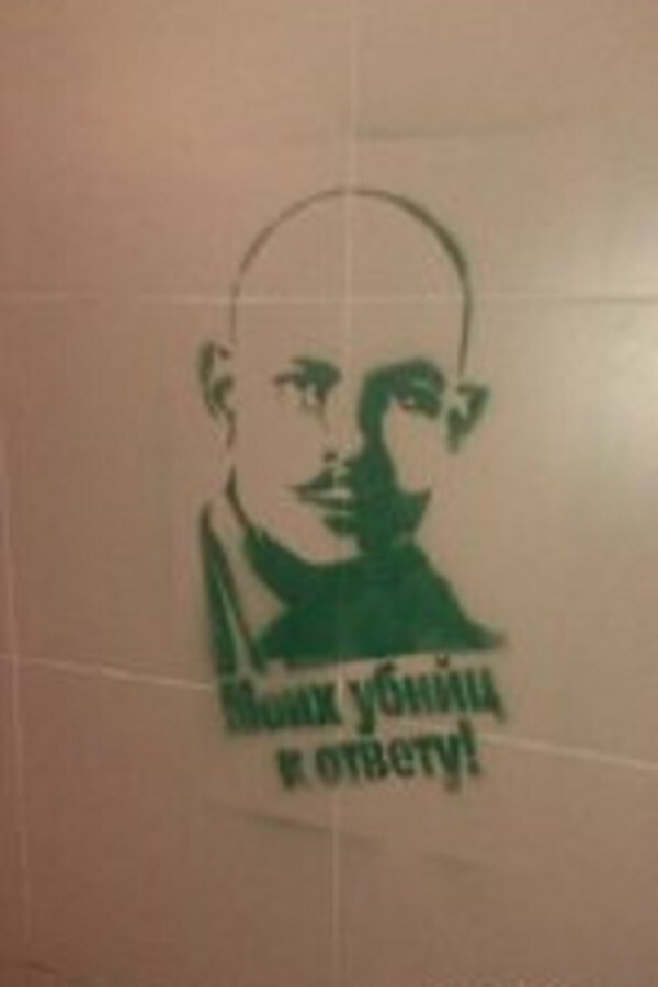 В метро Киева появились трафареты с изображением Олеся Бузины