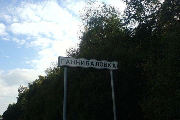 Деревня в Ленинградской области