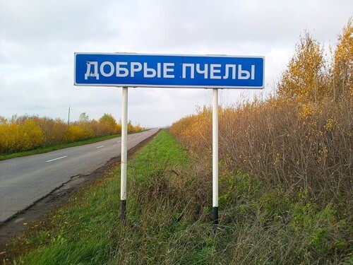 Село в Рязанской области