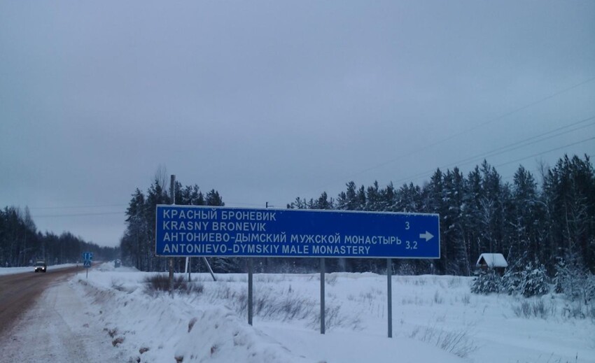 А в Ленинградской области есть Красный броневик