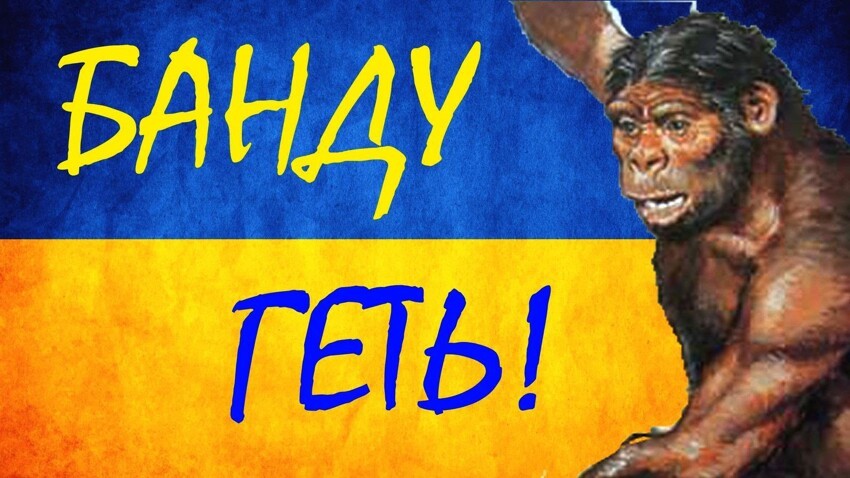 Современная история древних укров 