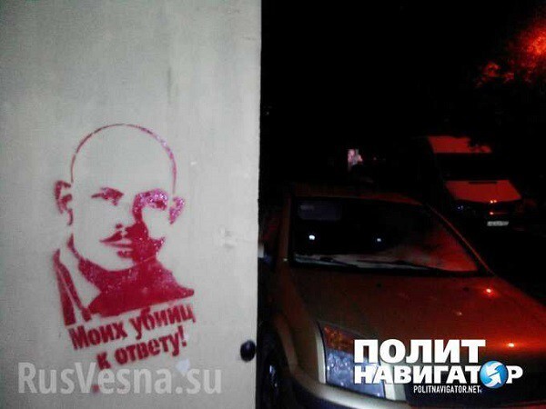 В Киеве появились новые граффити с Бузиной 