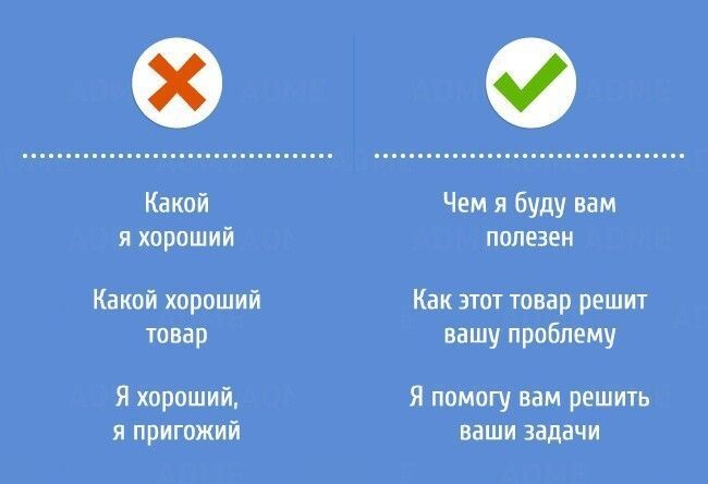 1. Определите, в чем ваша польза