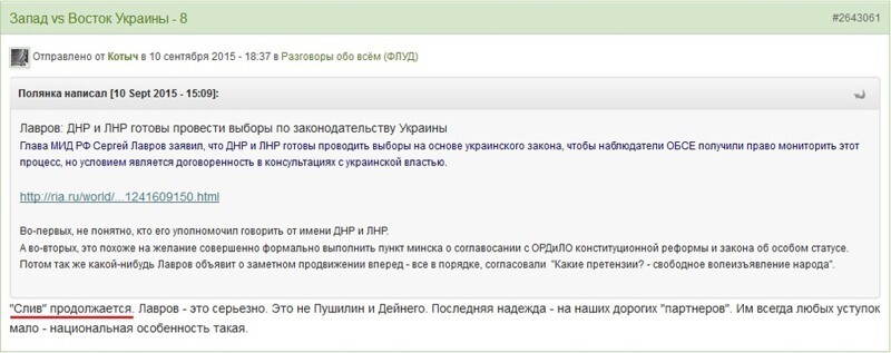 Спустя год Стрелков развивает эту свежую мысль: