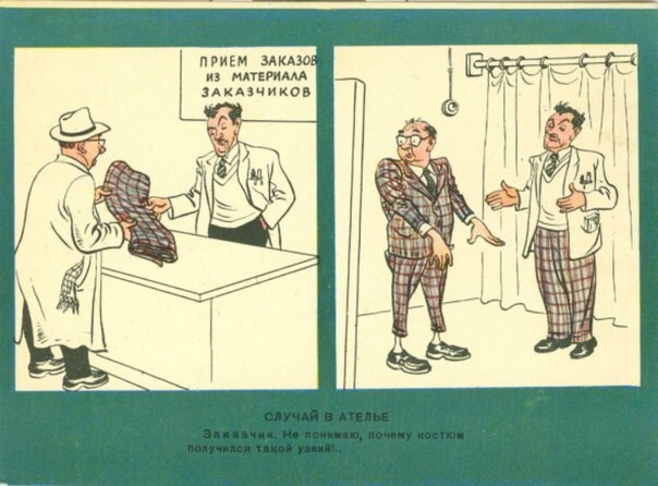 Советские сатирические открытки