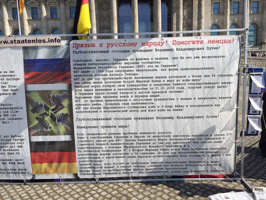 Фото у рейхстага .