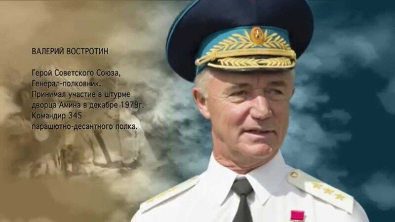 Обращение В.Востротина к украинским десантникам  