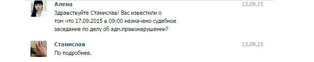 Всегда мечтал попасть на разводил