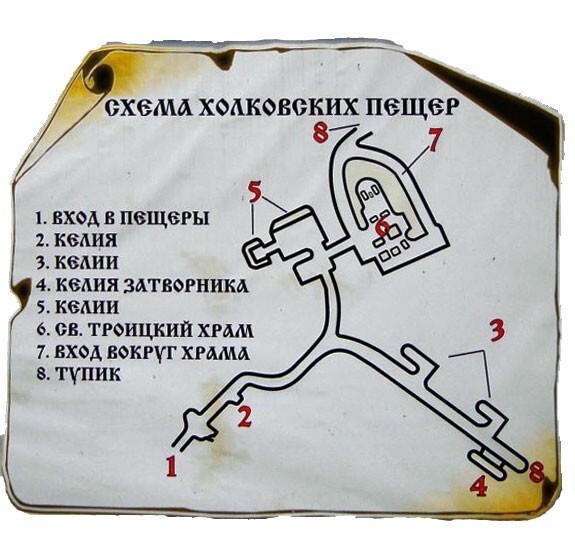 Холковский подземный монастырь