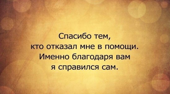 Цитаты о жизни со смыслом