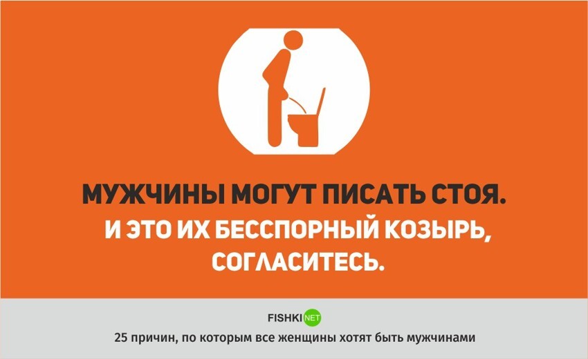 Мужиком быть круто или 25 причин, по которым некоторые женщины хотят быть мужчинами 