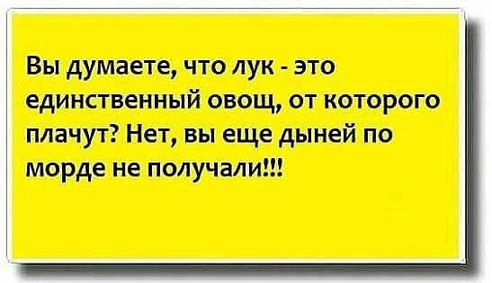 Цитаты с улыбкой