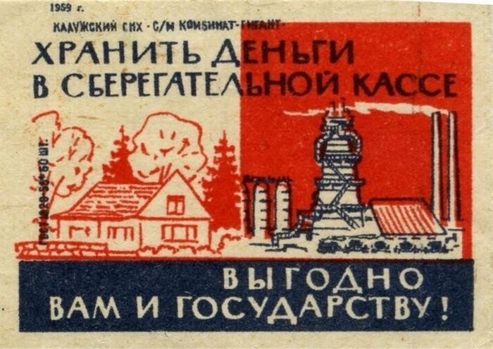 СССР Приколы