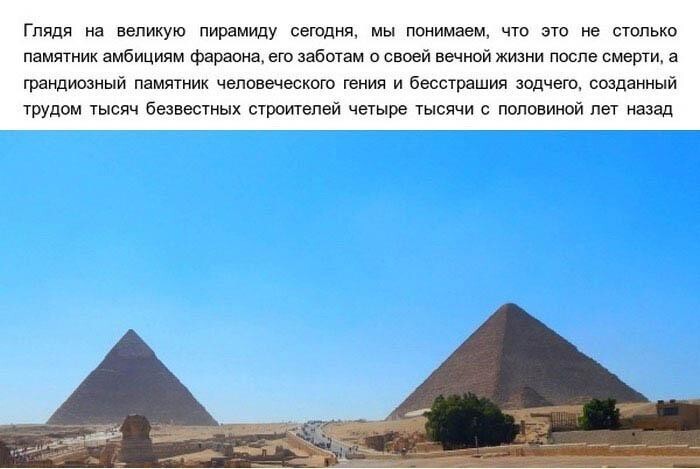 Мифы и факты Египта