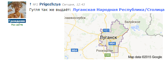 Окей Гугл, столица ДНР? 