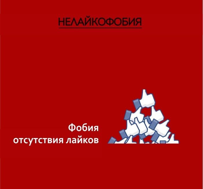 35 плакатов, иллюстрирующих зависимость от современных технологий