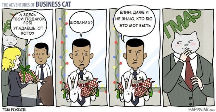Смешные комиксы
