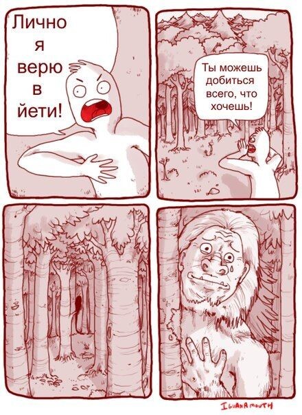 Смешные комиксы