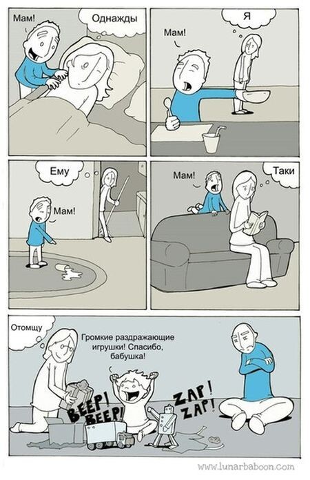 Смешные комиксы