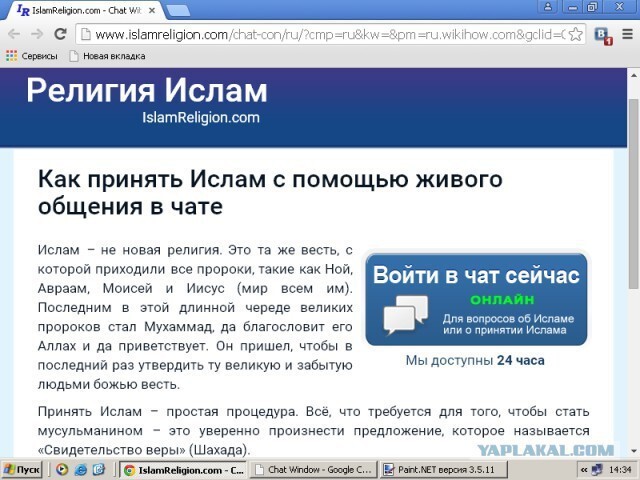 Как я чуть не принял ислам.