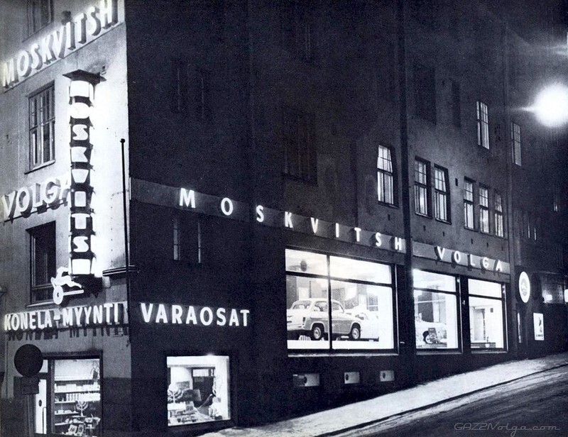  Фирменный магазин совавто в Хельсинки, 1960-е: