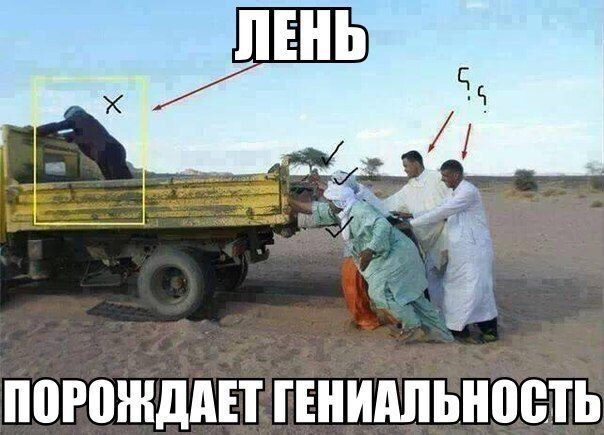 Вот так выглядит лень