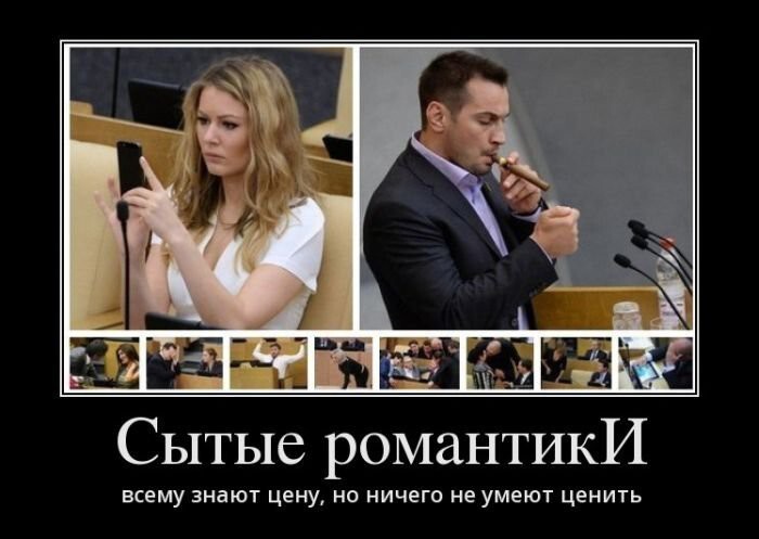 Политические демотиваторы