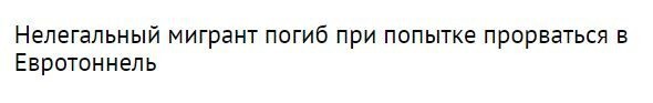 Чего на самом деле боится Европа? 