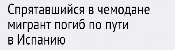 Чего на самом деле боится Европа? 