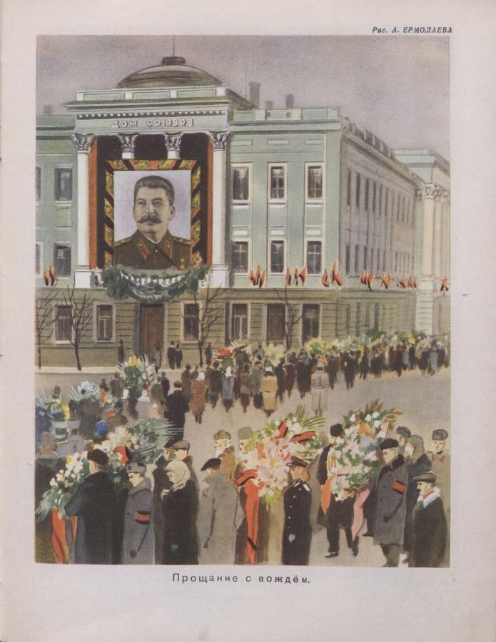 Траурный номер журнала Мурзилка по случаю смерти И.В.Сталина, 4/1953
