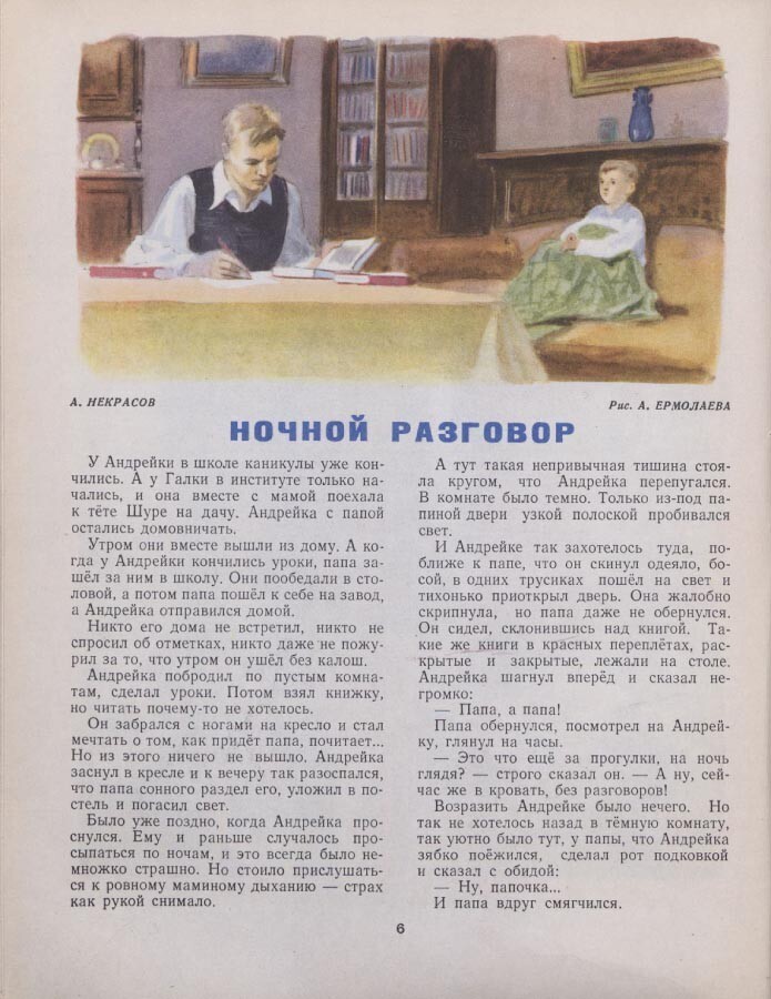 Траурный номер журнала Мурзилка по случаю смерти И.В.Сталина, 4/1953