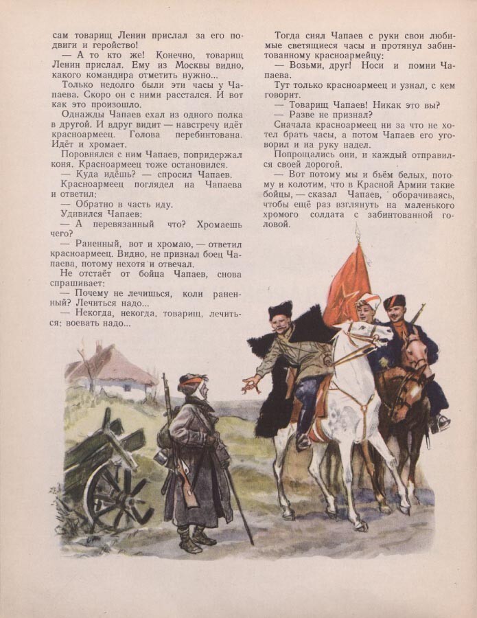 Траурный номер журнала Мурзилка по случаю смерти И.В.Сталина, 4/1953