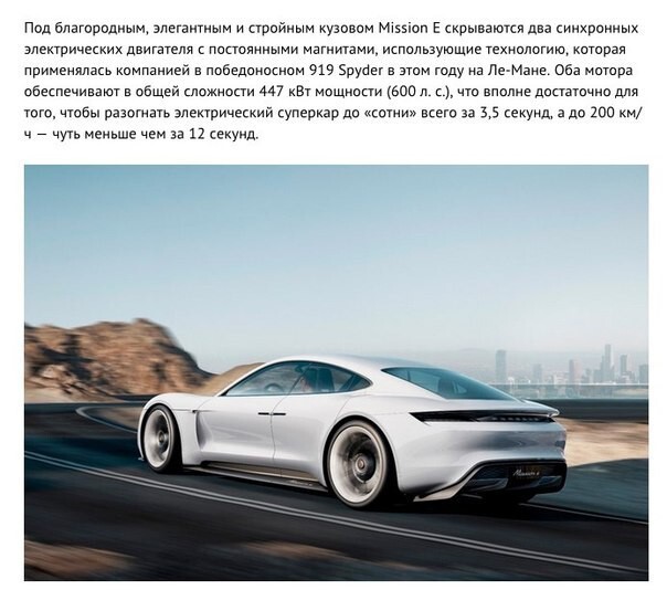 Porsche представила электрический суперкар