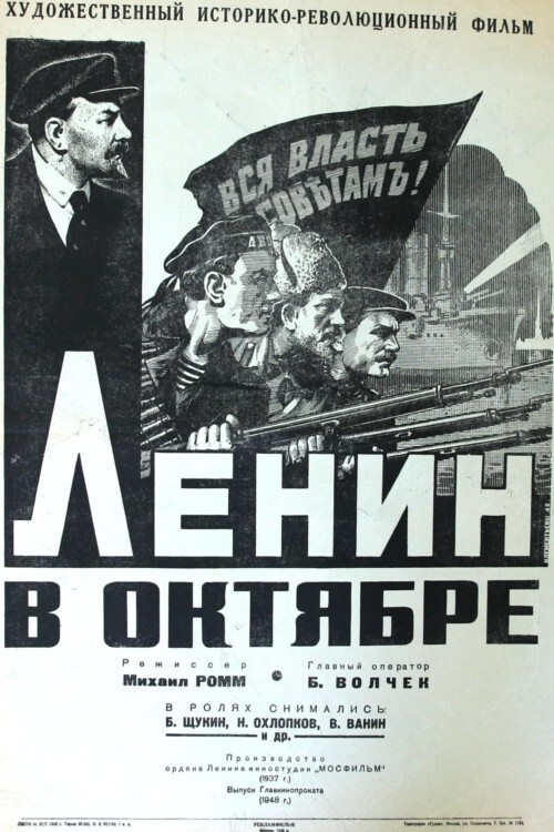 Кинопостеры СССР