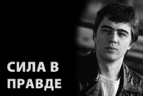 20 сентября 2002 года погиб Сергей Бодров