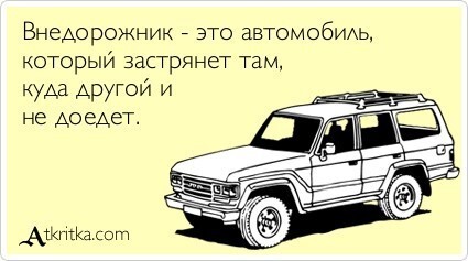 Автомобилисты шутят