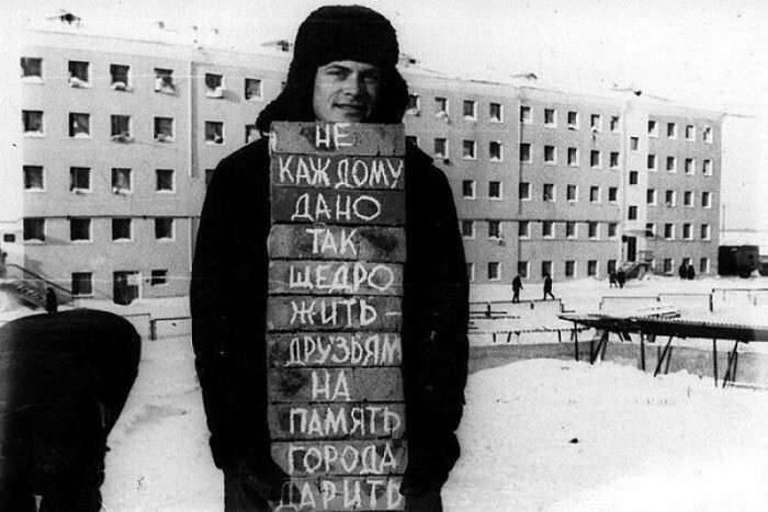 Комсомольская стройка, Надым, 1971 год.