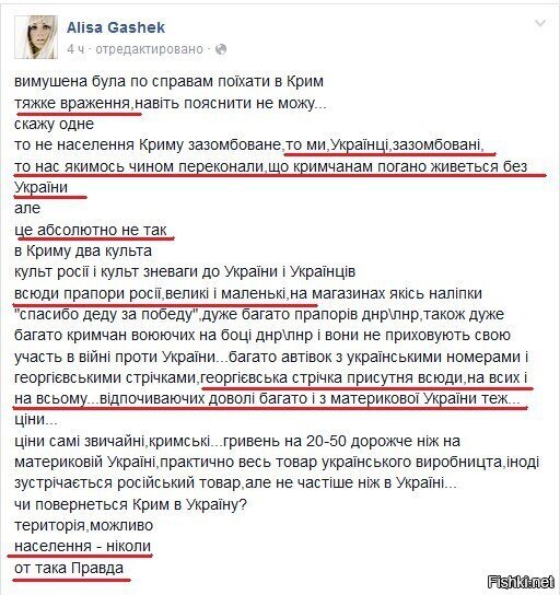Еще одну вышиванку с евромайдана, которая съездила в Крым, отпустило