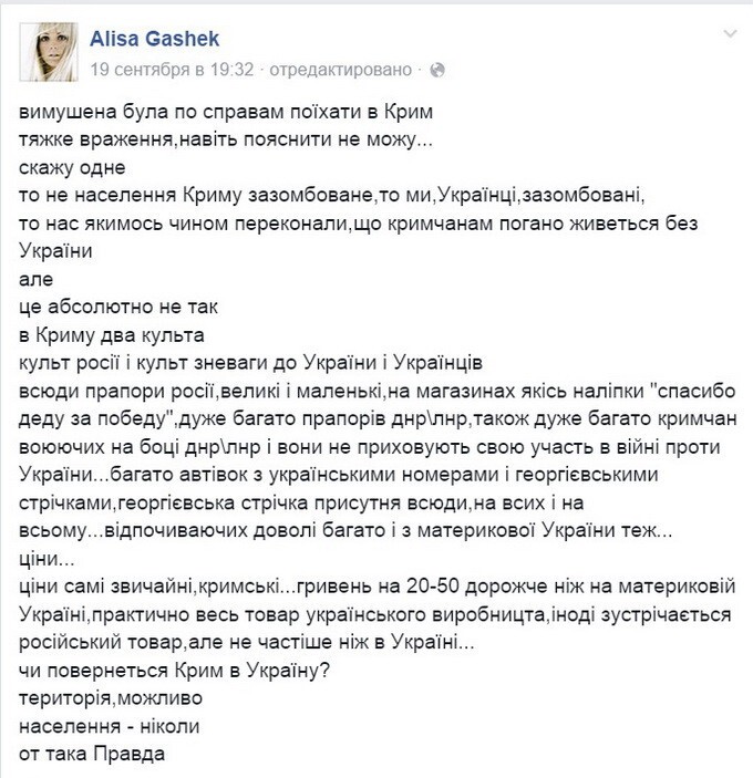 Крым никогда не вернется в Украину!!! украинцы наконец то прозрели)