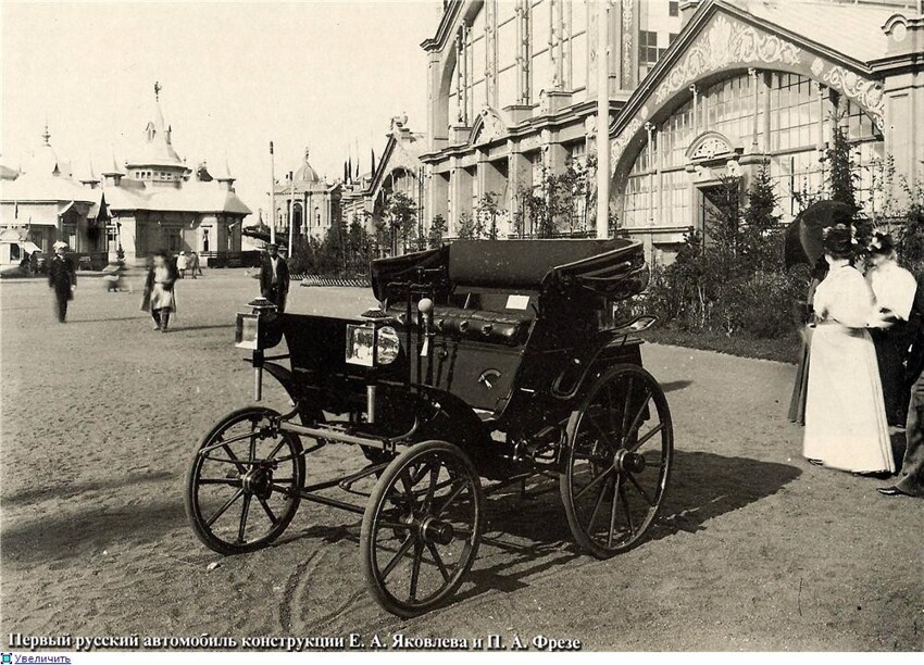 Первый русский авто, 1899: