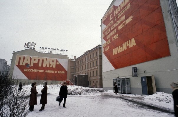 Москва и москвичи 30 лет назад