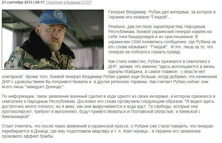 Генерал Рубан: "Донецку сейчас завидует вся Украина"  