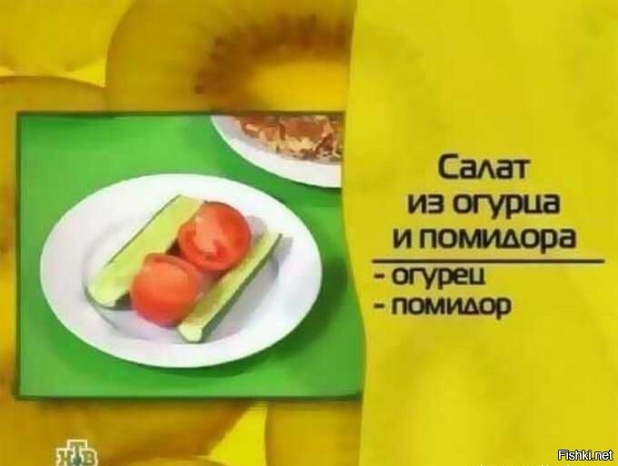 Из солянки