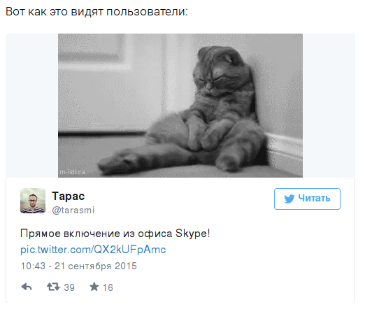 Как пошутили пользователи про падение Skype