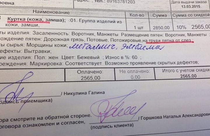 Прикольные надписи, которые развеселят кого угодно 