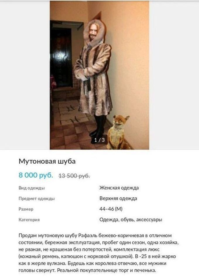 Приколы на Авито