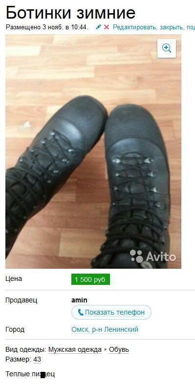 Приколы на Авито