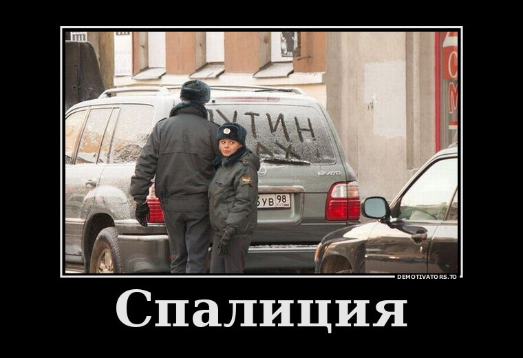 Спалиция