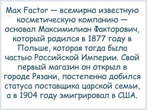 Факты о России