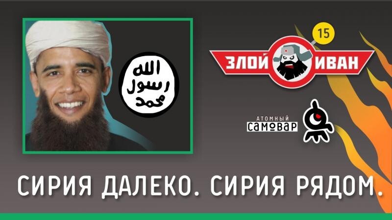Сирия далеко 